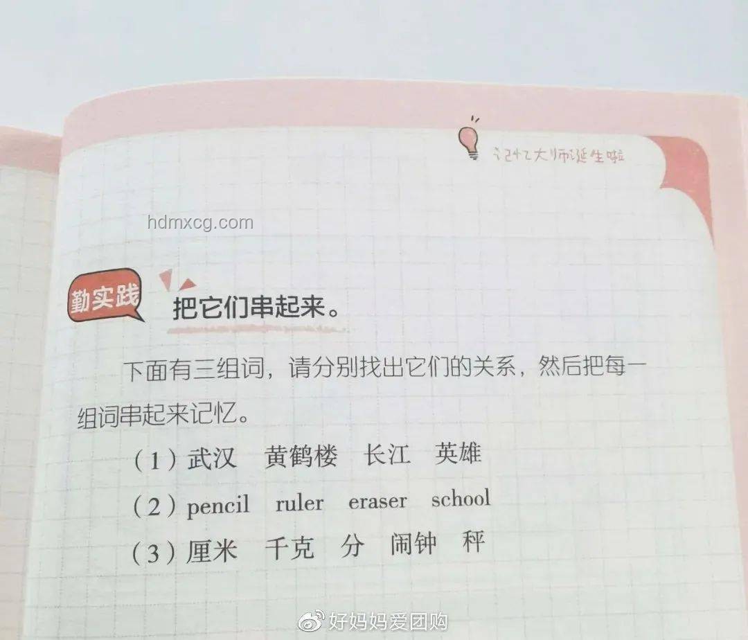 掌握高效學習方法，輕松提升學習成績