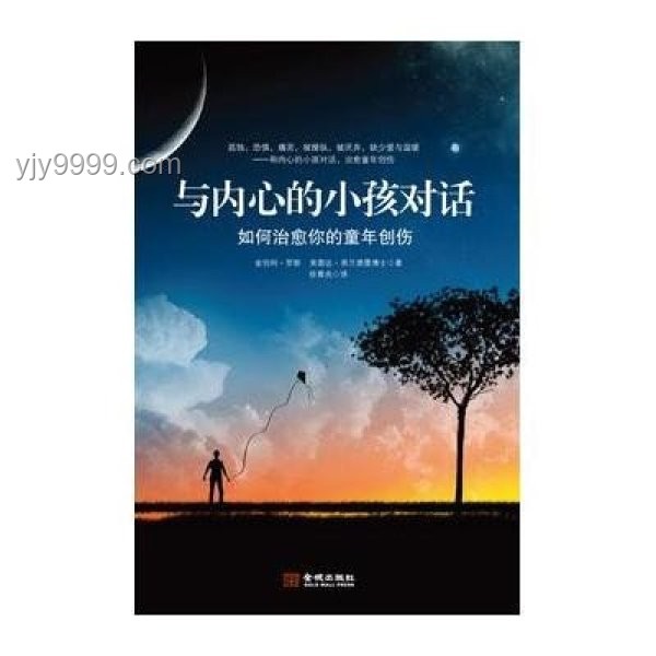 它的出現(xiàn)，治愈了我的心靈創(chuàng)傷??