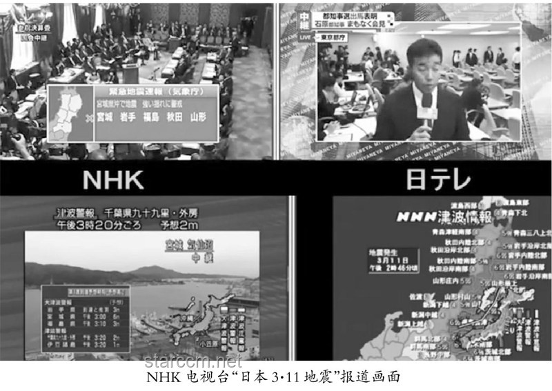 日本地震謠言風(fēng)波，真實經(jīng)歷與官方回應(yīng)????