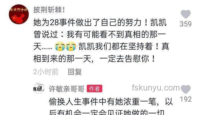閃婚4月痛失摯愛(ài)，真相不是騙保悲劇??