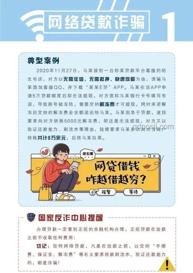 反詐新挑戰(zhàn)：反詐大使亦需警惕，未來(lái)詐騙趨勢(shì)深度預(yù)測(cè)