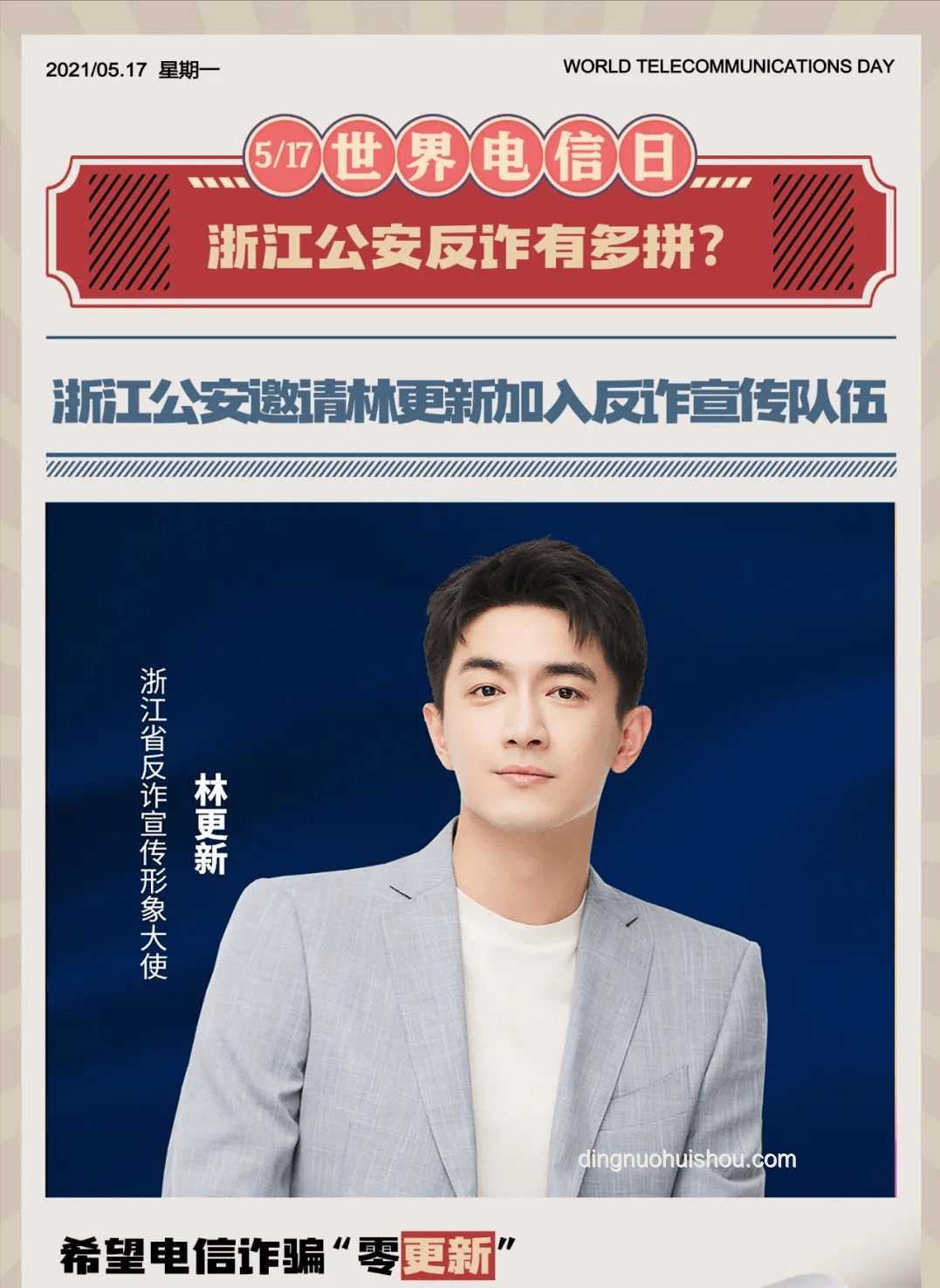 “反詐大使”與普通用戶防騙能力對(duì)比分析