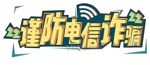 反詐新挑戰(zhàn)：反詐大使亦需警惕，未來(lái)詐騙趨勢(shì)深度預(yù)測(cè)