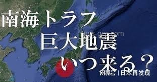 在日華人談日本大地震預(yù)言：一笑而過(guò)的理性態(tài)度