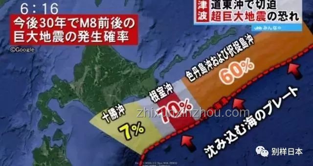 在日華人淡看日本大地震預(yù)言：理性應(yīng)對，生活如常