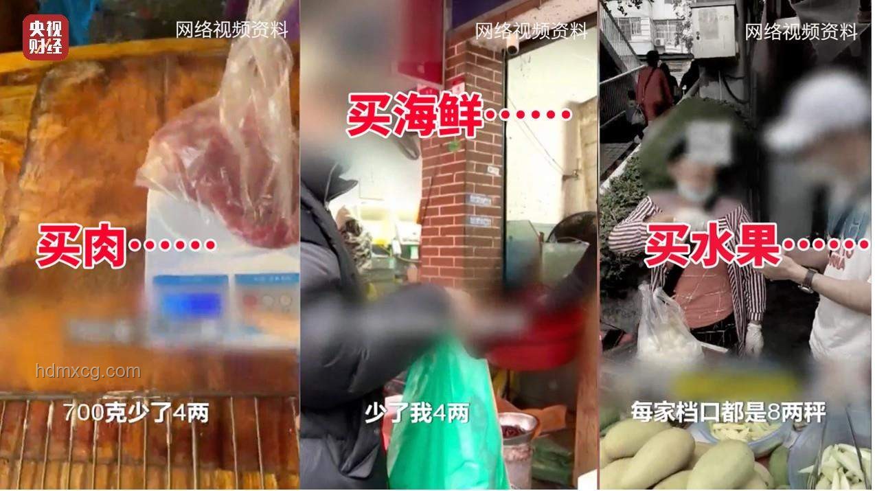 市監(jiān)局嚴(yán)打“鬼秤”亂象，博主揭露遭威脅事件引深思