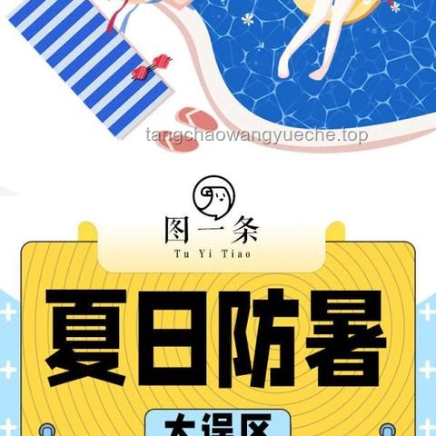 武漢酷暑下的創(chuàng)新啟示：鳥中暑與跨界清涼策略