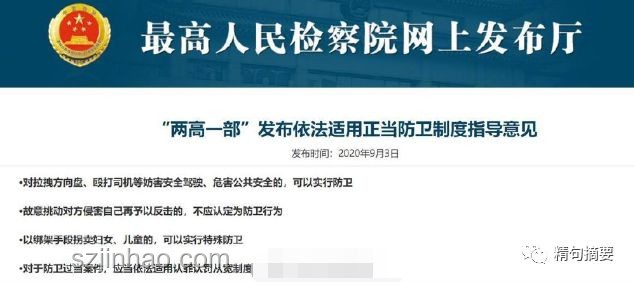 男子被打還手致人死亡案：八年刑期與正當(dāng)防衛(wèi)爭議分析