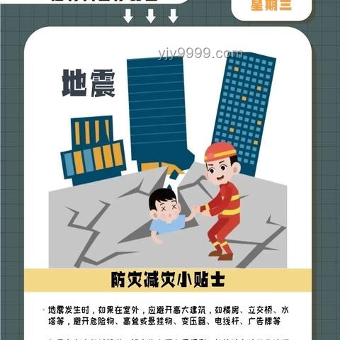 日本地震謠言與防災(zāi)準(zhǔn)備并行的行業(yè)洞察