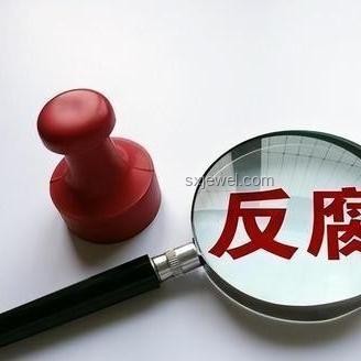 中紀(jì)委整治違規(guī)吃喝長(zhǎng)效方案