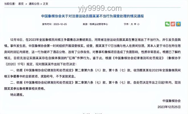 賽力斯法務(wù)部被禁言后，企業(yè)如何應(yīng)對網(wǎng)絡(luò)輿情危機(jī)？
