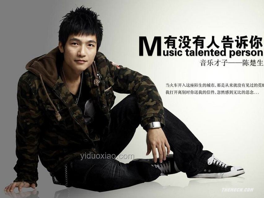 陳楚生唱情歌的獨特魅力：失戀幾百回的深情演繹