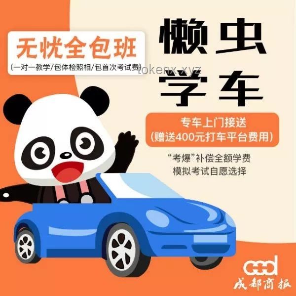 跨省打車返程費收取爭議對比分析