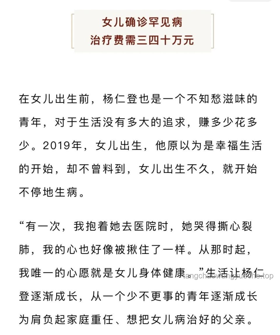 熱月幫助力罕見病女孩實現(xiàn)心愿案例研究