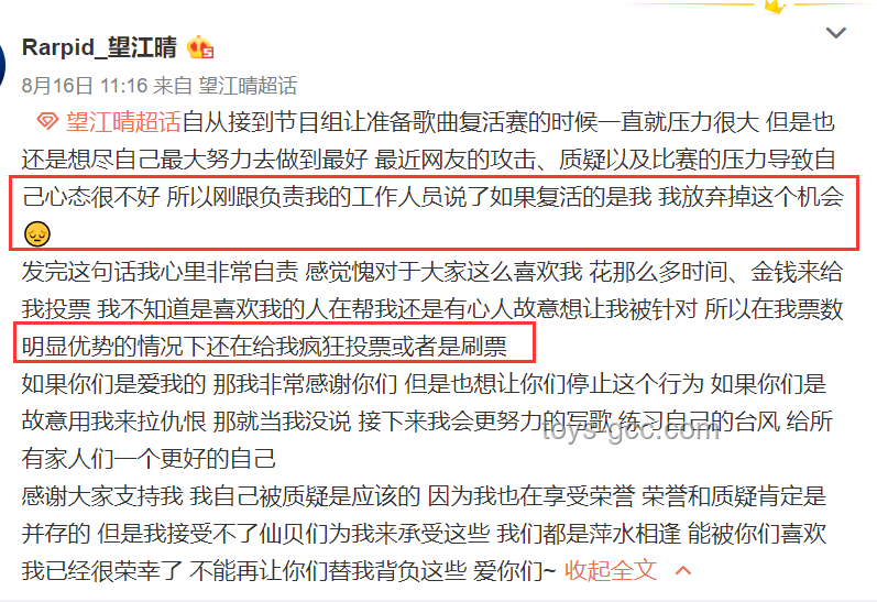 新說唱七強(qiáng)名單出爐后的影響應(yīng)對及后續(xù)規(guī)劃