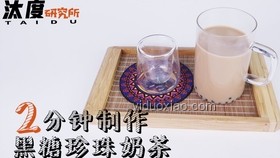 在家自制VS外購：夏天第一杯珍珠奶茶對比分析