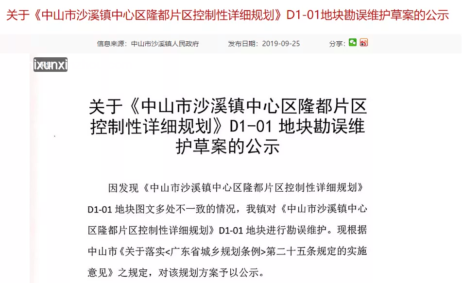 面館二次銷售剩面？創(chuàng)新監(jiān)管與商業(yè)倫理的新課題