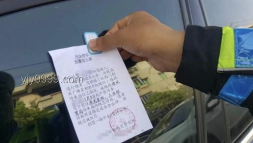 江蘇網(wǎng)友超速罰單奇觀：17052km/h引發(fā)的深思