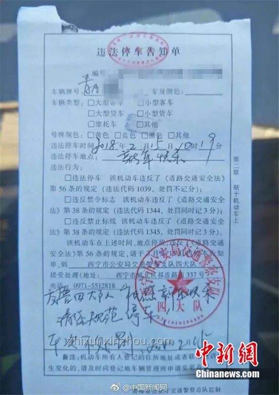 江蘇網(wǎng)友超速罰單奇觀：17052km/h的離譜記錄深度解析
