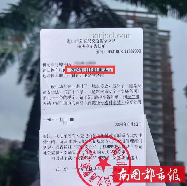 如何看待江蘇網(wǎng)友曬超速罰單顯示速度17052km/h及解決方案
