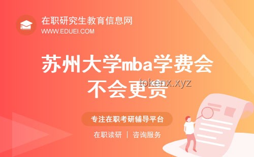 2025年大學(xué)學(xué)費(fèi)上漲原因及應(yīng)對(duì)指南