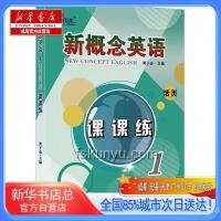 新概念英語(yǔ)教材是否過(guò)時(shí)？實(shí)用指南幫你判斷