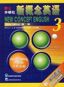 新概念英語(yǔ)教材是否過時(shí)？英語(yǔ)學(xué)習(xí),經(jīng)典教材,時(shí)效性,語(yǔ)言學(xué)習(xí)趨勢(shì)
