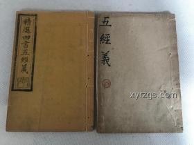 古人夸才贊四書五經(jīng)：才華背后的秘密