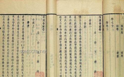 衛(wèi)子夫廢后之謎：漢書中的“廢”字真相探索??
