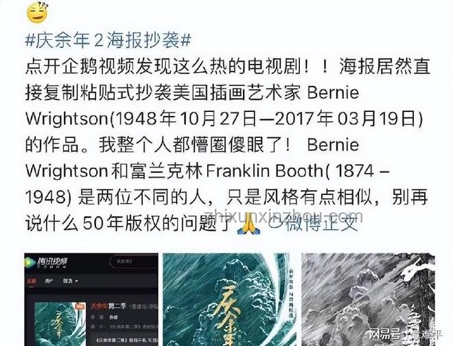 MKOI戰(zhàn)隊(duì)海報(bào)問(wèn)題道歉案例研究：公關(guān)危機(jī)管理與品牌形象修復(fù)