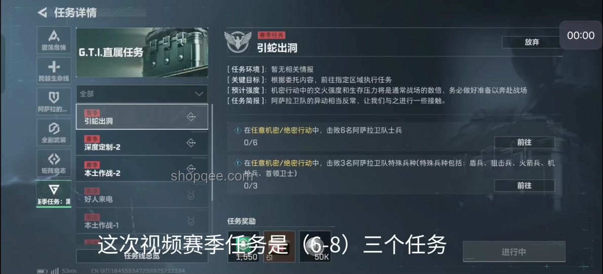 三角洲S5賽季任務難度分析案例