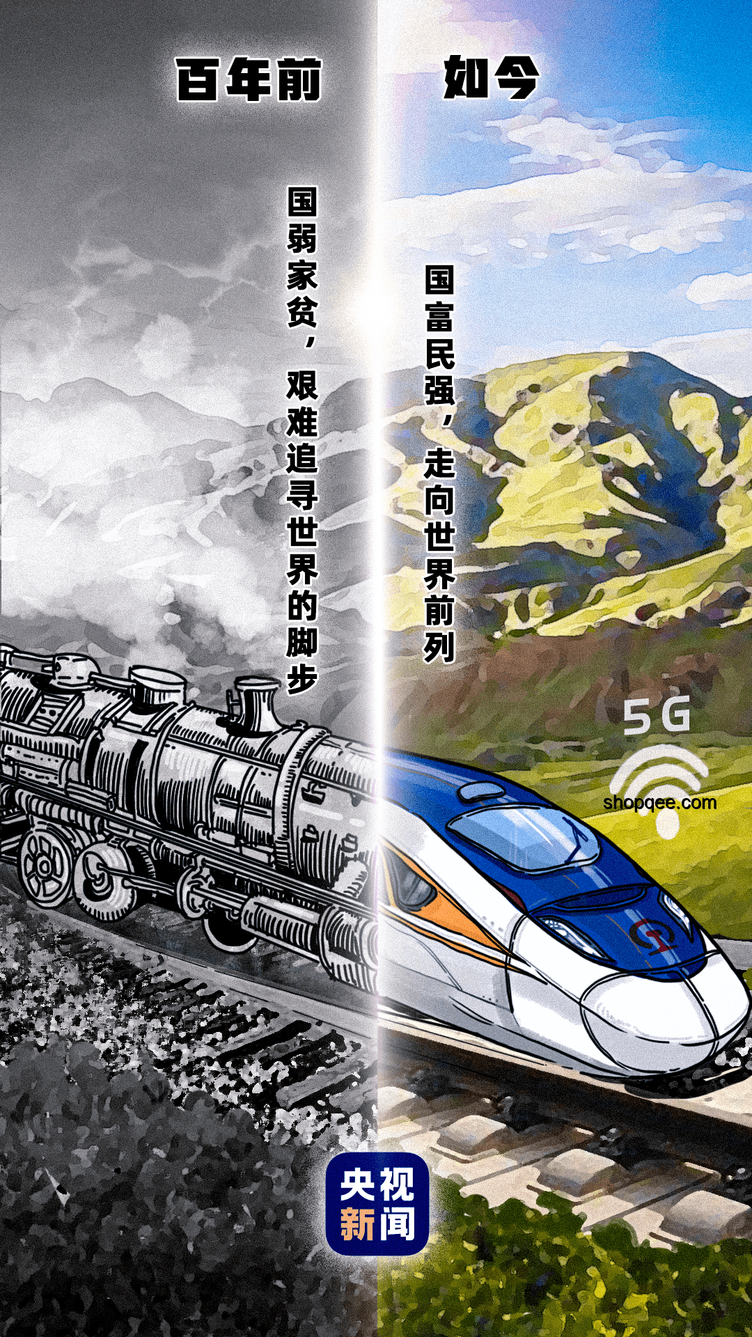 今日中國早已不是1937年的中國：歷史、現(xiàn)實(shí)與精神的滄桑巨變