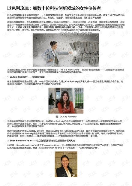 南非綁架案啟示：用創(chuàng)新思維守護女性安全，跨界合作新探索