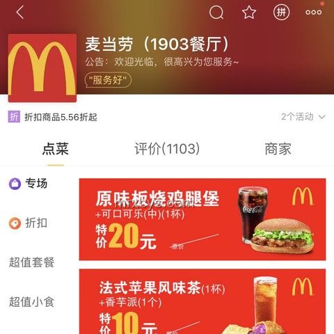 阿里美團(tuán)外賣大戰(zhàn)：創(chuàng)新思維的跨界盛宴