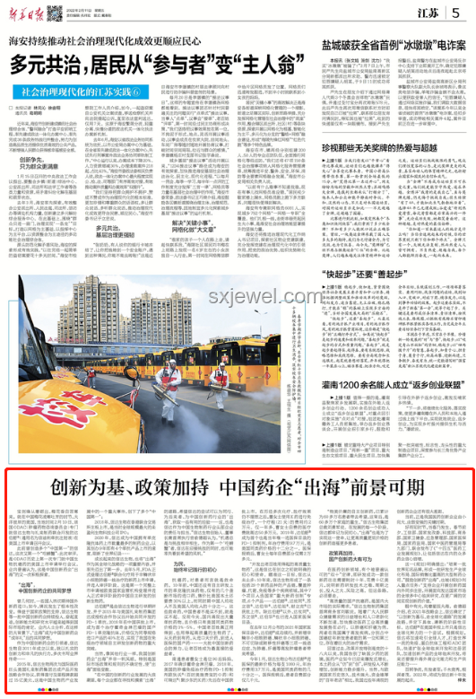 馬斯克參選宣言：明年，以創(chuàng)新思維重塑政治版圖