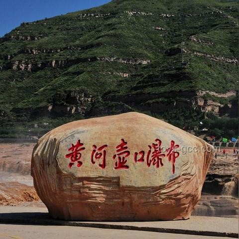 壺口瀑布實景與50元人民幣圖案壯闊對比