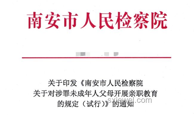 未成年人保護(hù)強(qiáng)化趨勢(shì)下，性侵犯罪嚴(yán)懲不貸