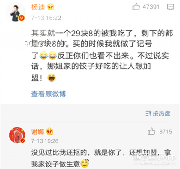 謝娜楊迪微信互動案例研究：名人社交回應(yīng)時效性分析