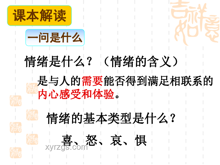 磁場弱化與紅歌情緒調(diào)節(jié)的深度分析