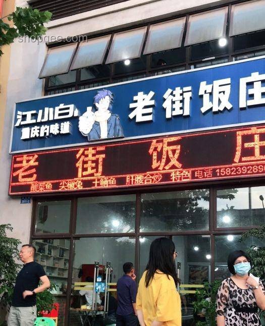 特廚探店大揭秘??：天津菜新寵—鑫來子菜館，美味難擋！