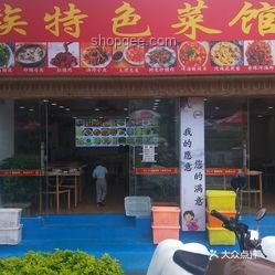 特廚探店大揭秘??：天津菜新寵—鑫來子菜館，美味難擋！