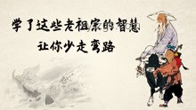 打花棍：老祖宗的智慧，我傳承的驕傲??