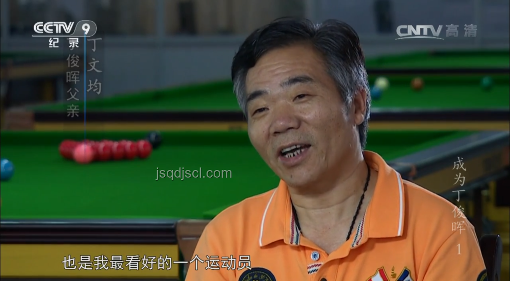 邋遢父親VS光輝臺球往事：豪宅邀約背后的真相對比