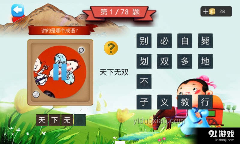 聽聲音猜AI山海經(jīng)2.0，高分攻略大揭秘！