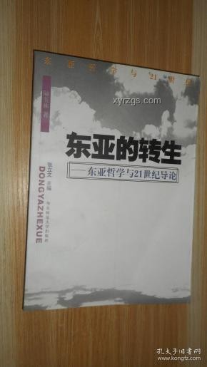 東亞穩(wěn)定之謎：達(dá)沃斯揭秘亞洲世紀(jì)密碼實(shí)用指南
