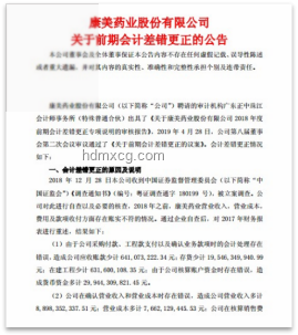 保送風(fēng)波：湖南隆回一中保送生舞弊案研究
