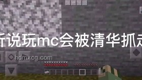 火柴人vs我的世界系列 第零集 測試版（Beta）問題解決方案