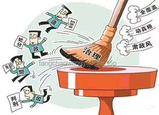 中紀(jì)委警示：公職人員四風(fēng)變異新趨勢(shì)，嚴(yán)防不良風(fēng)氣死灰復(fù)燃