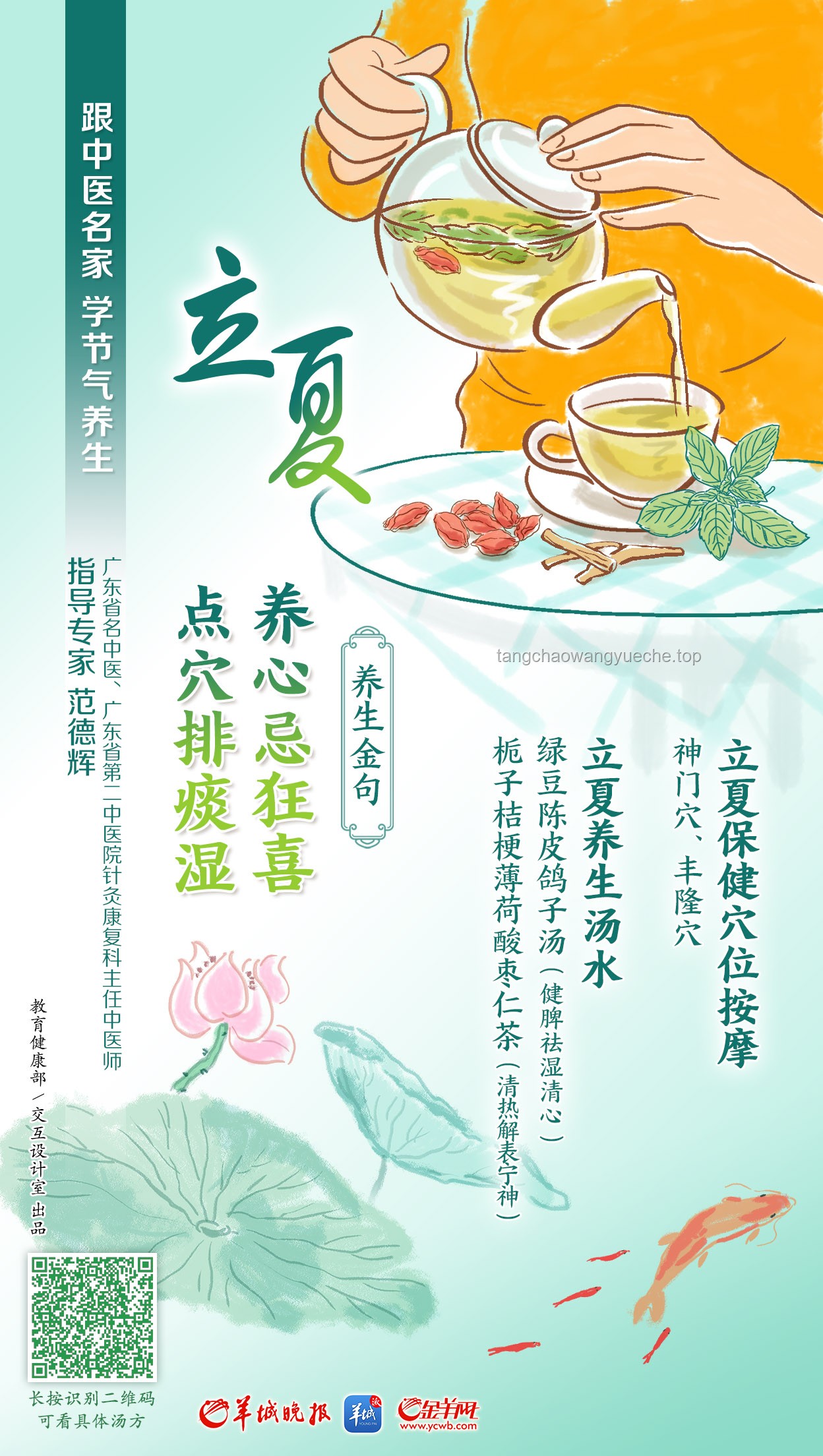 小暑節(jié)氣養(yǎng)生指南：“不宜舉大事”，三大重點(diǎn)需謹(jǐn)記