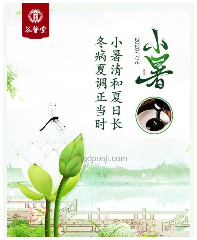 小暑節(jié)氣養(yǎng)生指南：避免舉大事，謹(jǐn)記三大養(yǎng)生要點(diǎn)